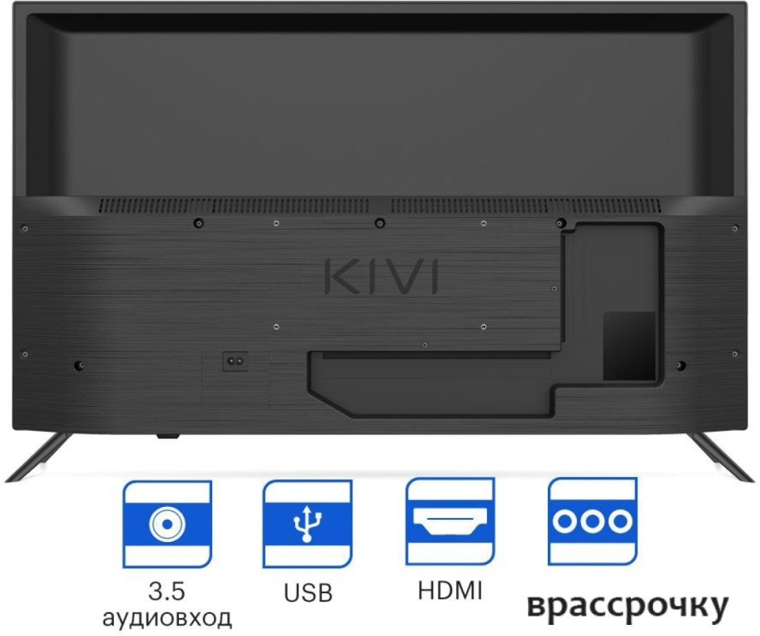 Телевизор KIVI 32H540LB