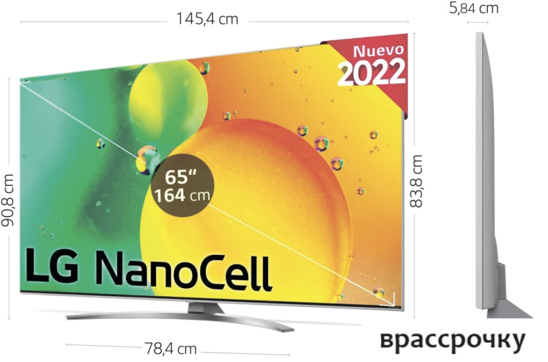 Телевизор LG 55NANO786QA