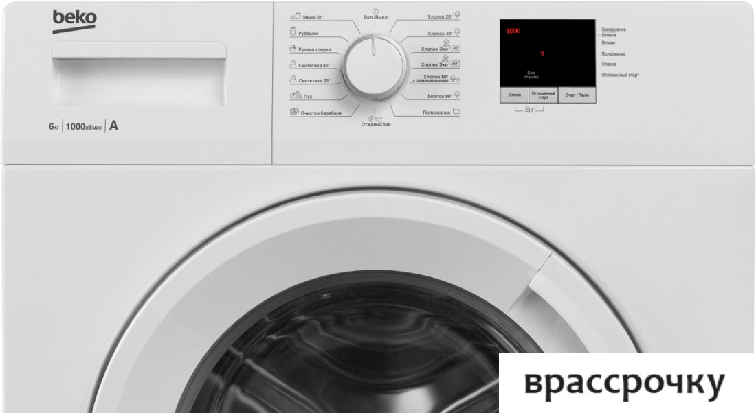 Стиральная машина BEKO WRE 6511 ZWW