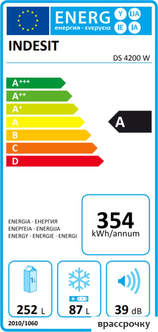 Холодильник Indesit DS 4200 W