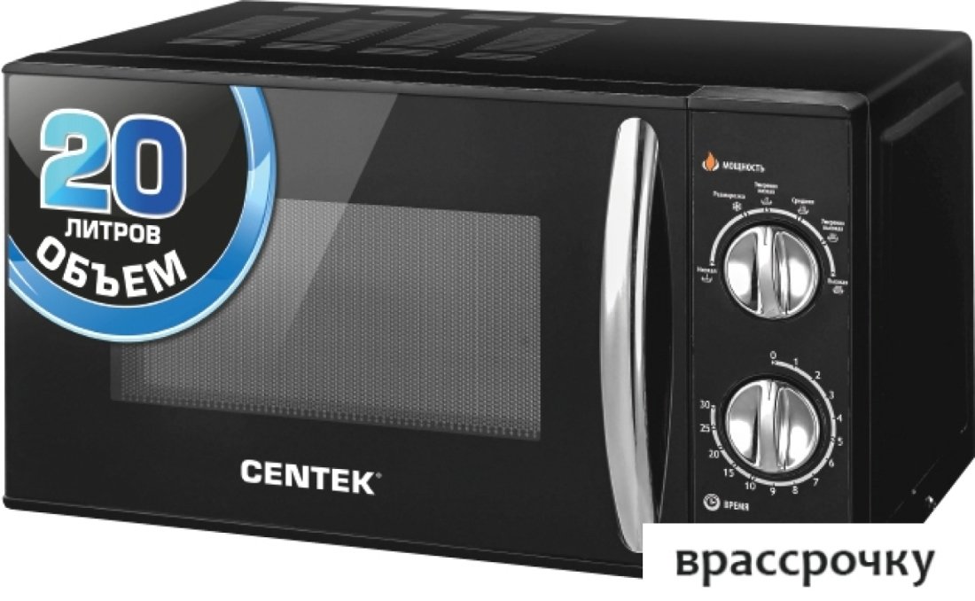 Микроволновая печь CENTEK CT-1578