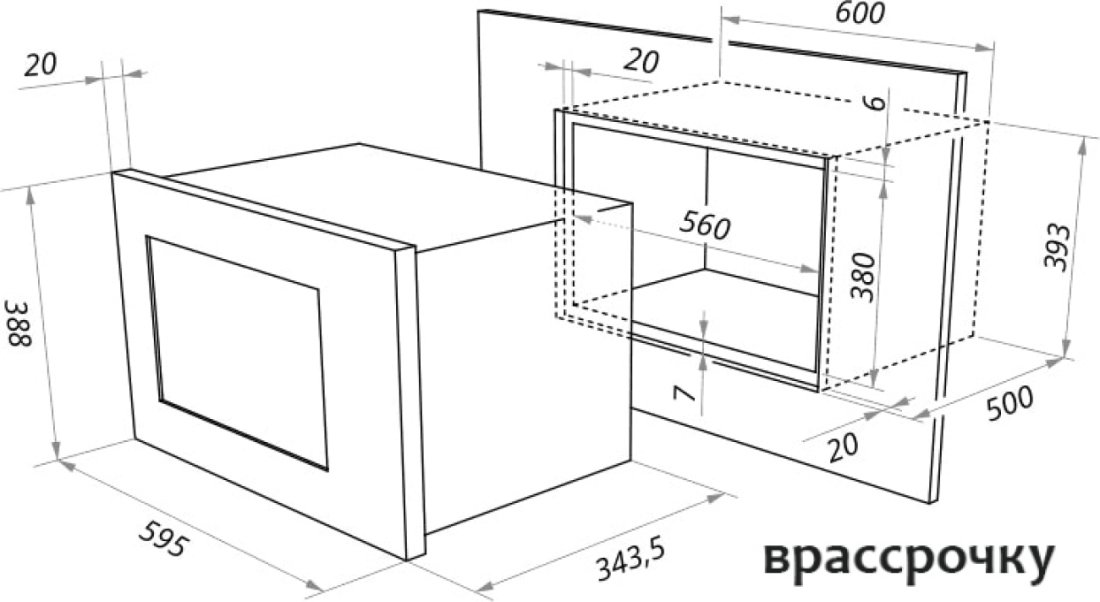 Микроволновая печь MAUNFELD MBMO.20.1PGB