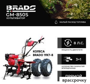 Мотокультиватор Brado GM-850S (колеса BRADO 19x7-8)