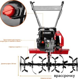 Мотокультиватор Зубр МКТ-200