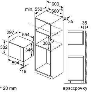 Микроволновая печь Bosch BFL524MB0