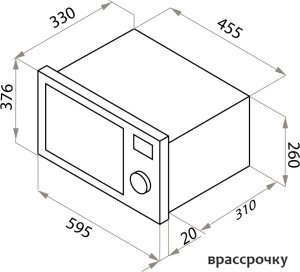 Микроволновая печь MAUNFELD JBMO.20.5ERWAS