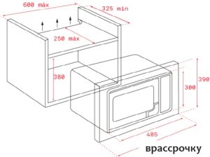 Микроволновая печь TEKA MS 620 BIS