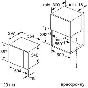 Микроволновая печь Bosch BFL524MS0