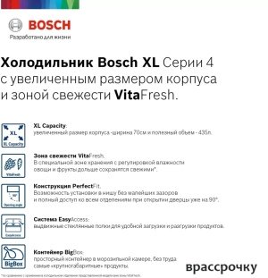 Холодильник Bosch Serie 4 KGN49XI20R