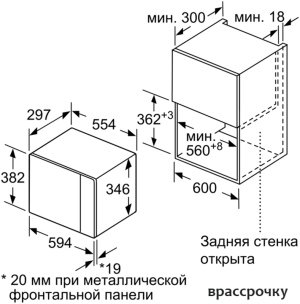 Микроволновая печь Bosch BFL520MS0