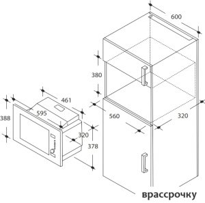 Микроволновая печь Candy MIC 20 GDFN