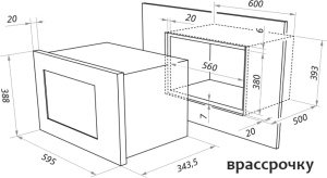 Микроволновая печь MAUNFELD MBMO.20.1PGB