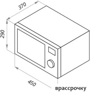 Микроволновая печь MAUNFELD JFSMO.20.5.GRIB